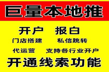 探索网络推广开户的多种可能性：案例集锦